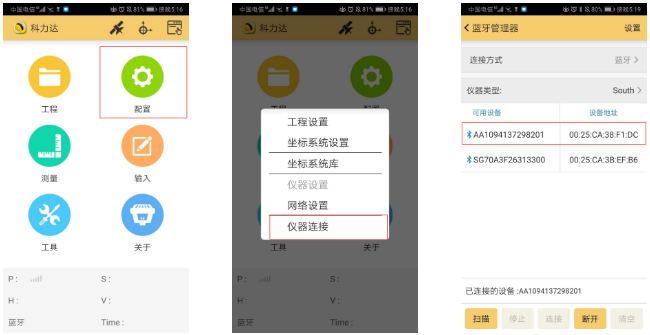 K3 RTK入門太難？科力達(dá)老技術(shù)員帶你輕松操作！
