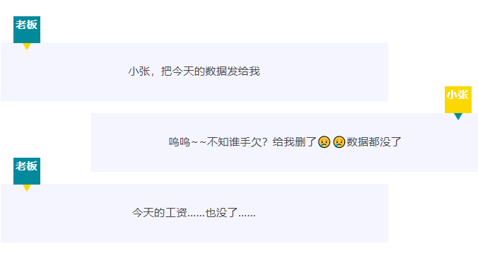 【RTK技巧】 數(shù)據(jù)誤刪怎么辦？兩個(gè)小技巧快速恢復(fù)！