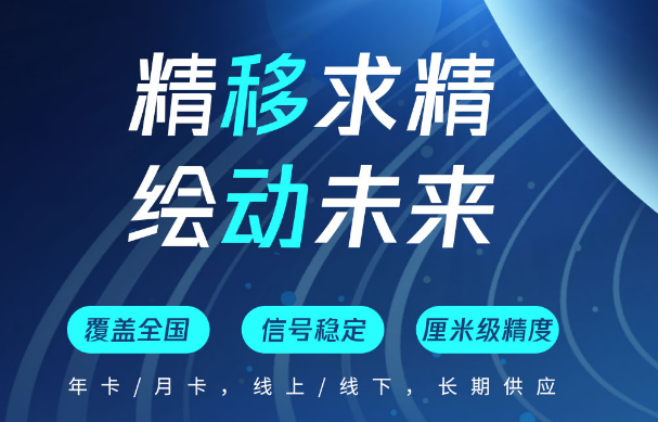 如何購(gòu)買(mǎi)CORS賬號(hào)？帶你了解中國(guó)移動(dòng)cors賬號(hào)